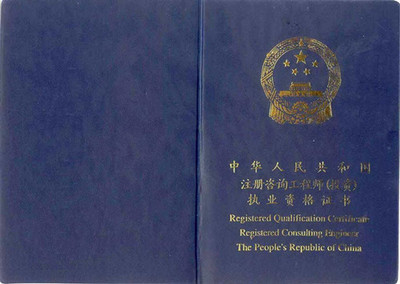 2024年咨询工程师（投资）考试全攻略 聚焦工程咨询实务